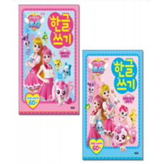 티니핑한글쓰기