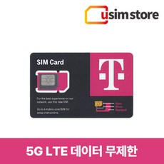 T-Mobile 미국유심 Daily 단기 60~90일 하와이 뉴욕 여행용 데이터무제한 통화 문자 유심칩구매, 5G 4G LTE 무제한, 90일