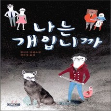 나는개입니까 TOP01