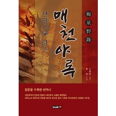 한권으로읽는밀란쿤데라