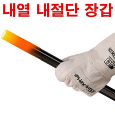 HexArmor 손전체 베임방지 250도.내열 안전장갑 9(L)