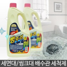 세면대뚫는용액 하수구뚫음 화장실세면대막힘 막힌하수구뚫는법 화장실배수구막힘 화장실하수구뚫기, 샤이린뻥뚜러 1kg