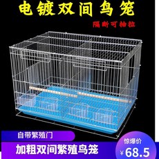 쇼핑몬스터 앵무새 새장 새집 조류 케이지 조류용품 전기 도금 분리 분할 두껍게 44, 60  42  40cm 아연 도금 파티션 케이지