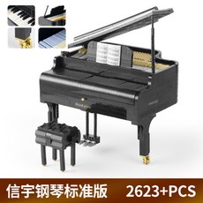 레고그랜드피아노