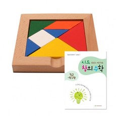 시드창의수학(Step2) 칠교탱그램
