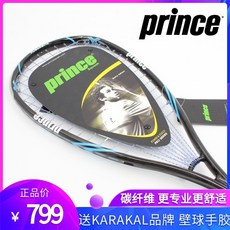 스쿼시라켓 프린스 프린스 프로 상어 powerbite650 남여공용 7s509