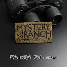 미스테리렌치패치