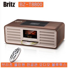 브리츠 BZ-T8800 진공관 올인원 오디오 블루투스 지원