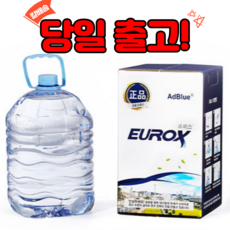 [빠른 배송] 정품 AdBlue 롯데 정밀화학 유록스 요소수 10리터 자바라 (호스) 포함 디젤 카니발 쏘렌토 벤츠 BMW 아우디 수입차 화물차, 5개, 10L