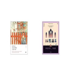 칼라르손오늘도행복을그리는이유