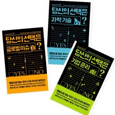 과학기술의윤리책추천