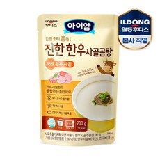 [일동후디스(주)] 아이얌 홈쿡 진한 한우 사골곰탕 200g 1개, 상세 설명 참조 - 아이얌사골