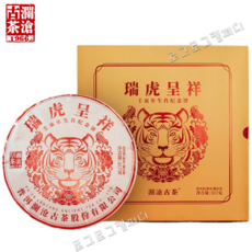 란창고차 숙차 생소 기념병차 운남성보이차 원차 칠자병차 소장차 357g, 1세트, 2022년 호랑이