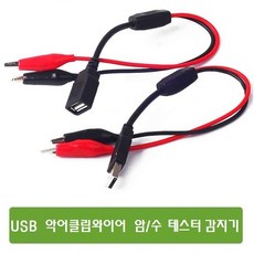 바나나플러그에연결하는악어클립