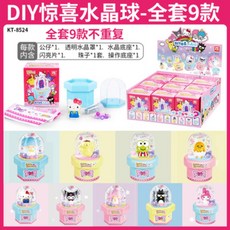 산리오스노우볼