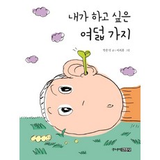 여동생만있으면돼