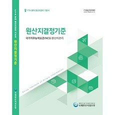 국제원산지정보원