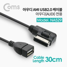 Coms USB 오디오 젠더(아우디전용) 30cm AMI Cable