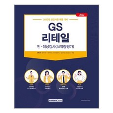 ai역량검사책