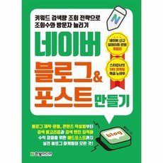 네이버포스트가답이다
