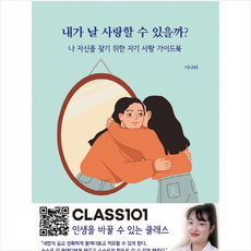 사랑했지만어쩔수없었던어느날