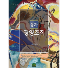 상경사 동차경영조직 + 미니수첩 증정, 최중락