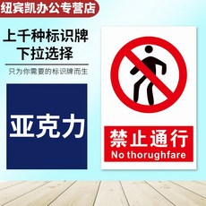 패 전당 작업 시공 미스트 크림 페이스 기계 차량 드나들다 행인 길 교통 포근 경고한다 플래그 엠블럼 표시 간판 시트지, 40x50cm, GZ-28 금지한다 통행 （아크릴 ）