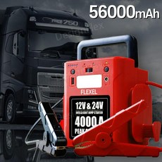 FLEXEL 24V 트럭용 점프스타터 대형화물차 고출력 스타트 자동차 방전 긴급 시동, 12V24V 56000mAh