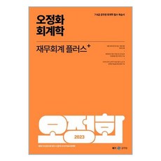 메가스터디회계