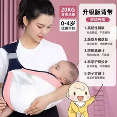 첼리젤리 신생아띠 아기띠 외출 싸개, 업그레이드된 (메쉬 원단) 엘레강트 핑크, 1개
