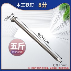 대못150