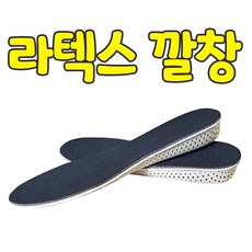 메모리폼키높이깔창