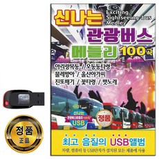 관광버스플레이어