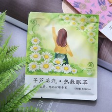 수면안대 완화 눈의피로 다크서클제거 수면 핫팩 안대