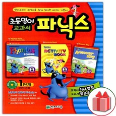 3학년영어교과서