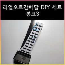 봉고3/포터2 오르간페달 (디젤/EV/LPG), 브레이크 커버 추가안함, 봉고3