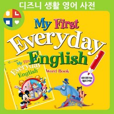 마이퍼스트영한사전