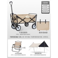 추억 캠핑 캐리어 웨건 폴딩 외건 트레일러 카트 아웃도어 오픈형 용품 접이식 손수레 짐운반, 표준카키+스카이텐트+크미트체어*4[8인치고무륜