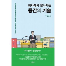 gmp기술인책