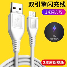 진동운동기 VIVOy7s핸드폰 충전기 vivi퀵차지 안드로이드 viv0더우인앱 통용버전 vio차량용 고속 충전, T04-(3미터)듀얼엔진 급속충전 선