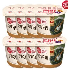 햇반 컵반 미역국밥, 167g, 8개