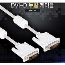 dvi-d듀얼링크2m