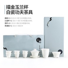 잔돈은됐어요 티소품 관 의사를 밝혔다 금괴 백자 가정용 심플 모즈 소박 화이트 찻잔다기 독창적 도자기 쿵푸 갈 풀, 백자 궁푸차 구 -금괴 목련조화꽃 컵, 10 건