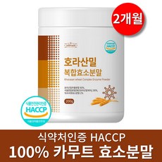 카무트 효소 식약처인증 HACCP 분말 100% 고함량 캐나다산, 1개, 200g