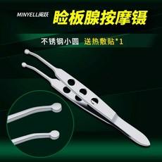 압출 피지 안과 핀셋 포셉 짜기 핀셋 눈꺼풀 청소 막힘 눈기름샘압출기 스퀴징 장치, 1개, 4. Xiaoyuan