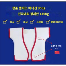 뱅가드도복 TOP01