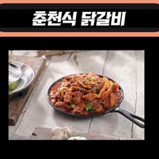 잘파는형제 홈쇼핑에서 대박난 신효섭의 춘천닭갈비 200g