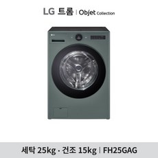 [LG전자] LG 오브제 워시콤보(FH25EAE/FH25GAG)