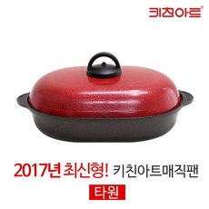 모던맘멀티볶음팬
