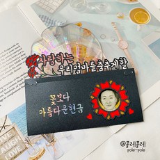 폴레폴레 부모님 어버이날 카네이션 용돈 현금봉투, 아빠, 블랙